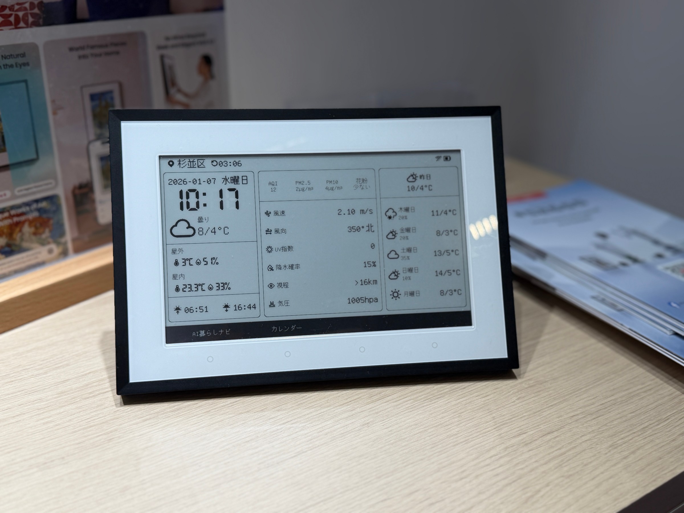 SwitchBot Weather station